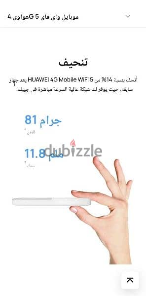 mifi Vodafone 5g /4g هواوى 4