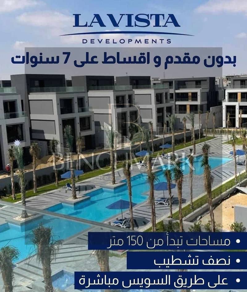 Ground floor apartment 200m with garden for sale in Shorouk City La Vista El Patio Sola Compound with no down payment and in installments over 7 years 5