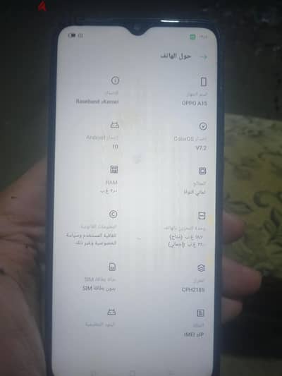 موبيل oppo a15 مستعمل بحاله جيده جدا . بدون العلبه