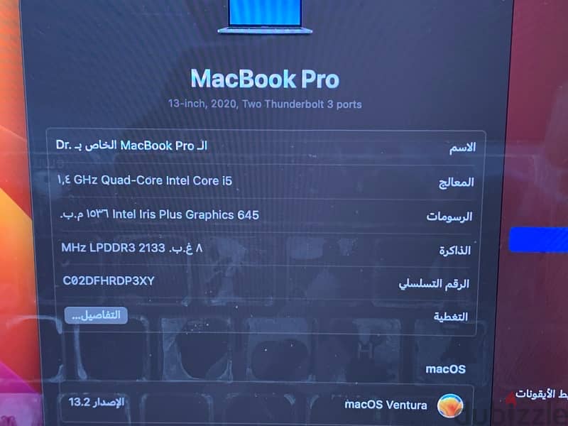 لوقطة mac book pro 2020 0