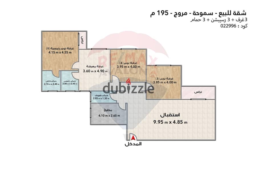 شقة للبيع 195 م سموحة (مروج) 3