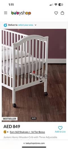 سرير اطفال جونيورز juniors baby crib 0