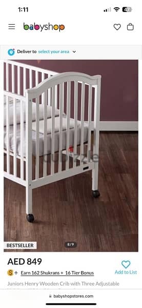 سرير اطفال جونيورز juniors baby crib