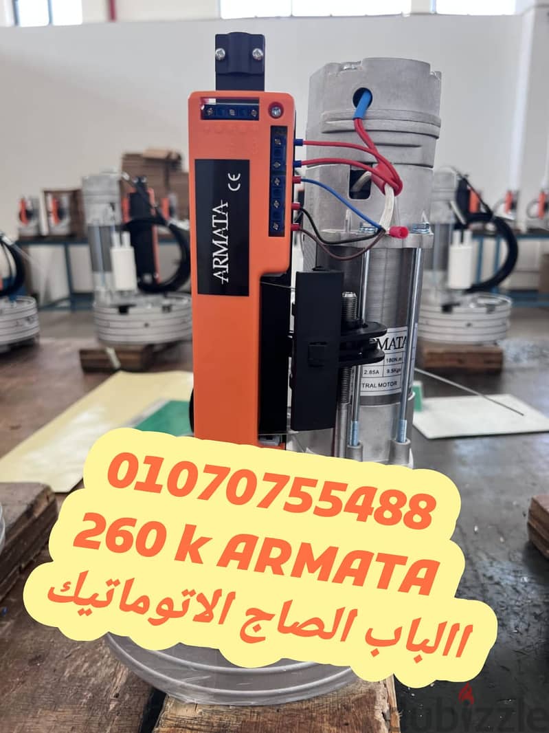 تركيب موتور رفع باب صاج ARMATA 260K 2