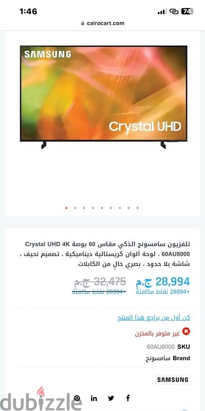 Samsung 60-inch 4K UHD Smart TV 4K Ultra HD - UA60AU8000 1