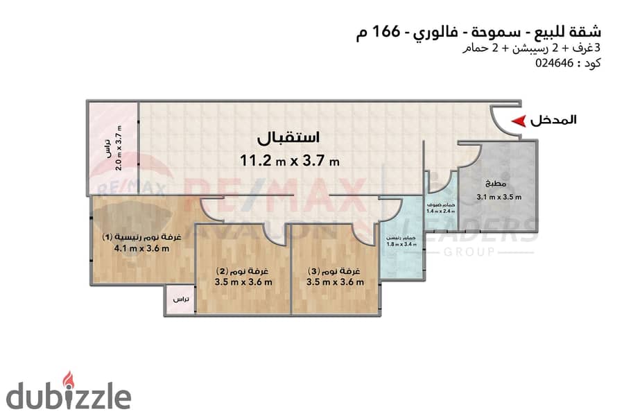 شقة للبيع 166 م سموحة (فالوري النقل والهندسة) 4