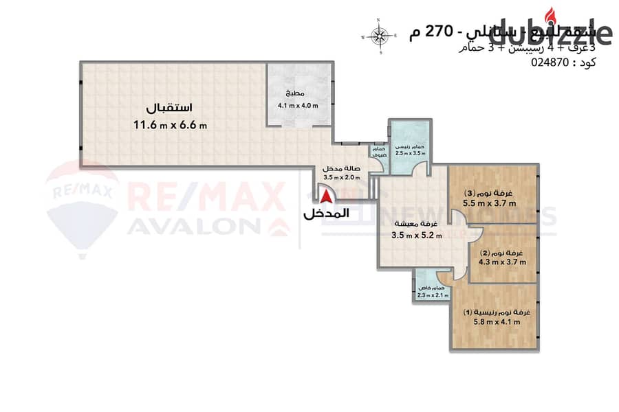 Apartment for sale 270 m Stanly (ِAbdel Aziz Fahmy st - brand building) - first residence 2