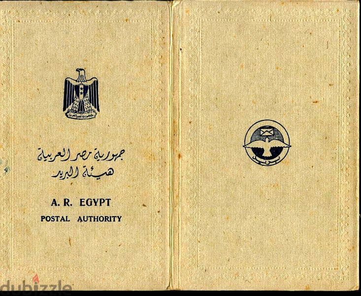 ألبومات طوابع بريد نادرة من عام 1960-1970 3