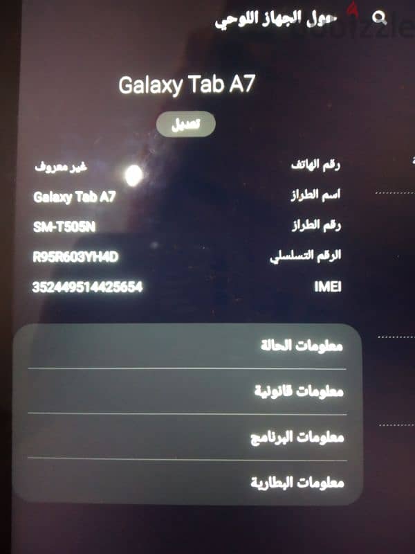 tab a7 تابلت 6