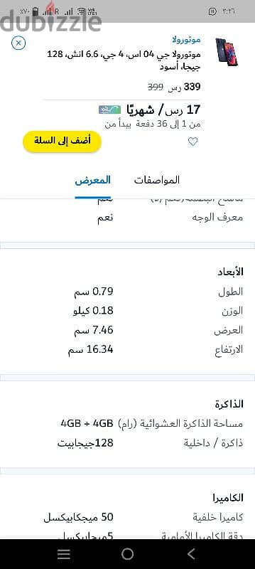 موبايل موتورولا شبه جديد 4