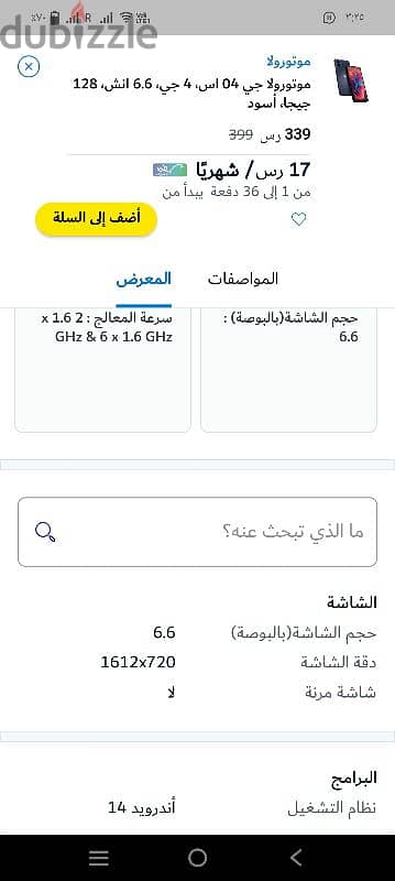 موبايل موتورولا شبه جديد 5