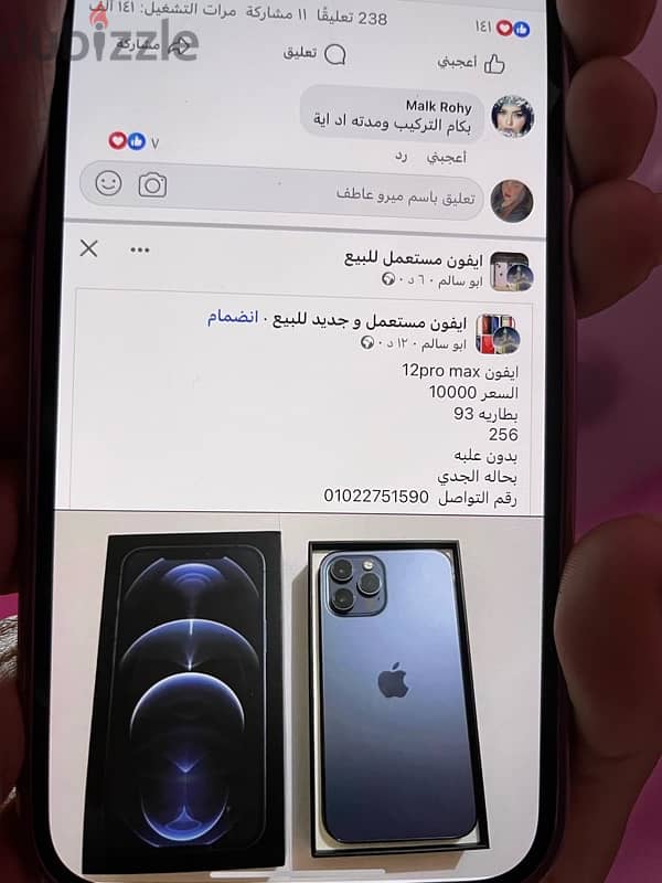 ايفون ١٣ 7