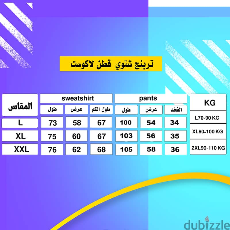 • ترنج شتوي قطن لاكوست 13