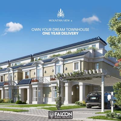 own a townhouse villa of 210 meters, finished, ready for inspection, in Mountain View 4, without down payment and in installments over 7 years