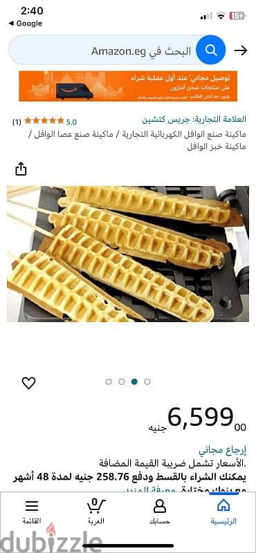 lolly stick waffle maker 1