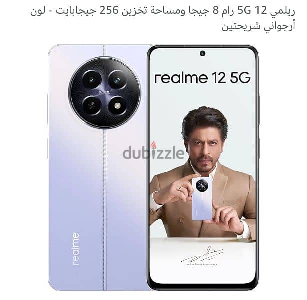 Realme 12 5G 1