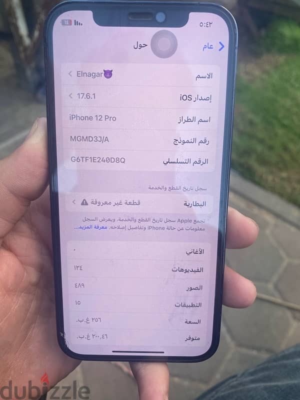 ايفون ١٢ بور 2