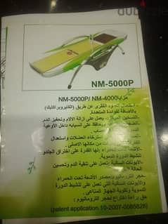 سرير جهاز نوجا بيست للعمود الفقريNUGA BEST NM-5000P 0