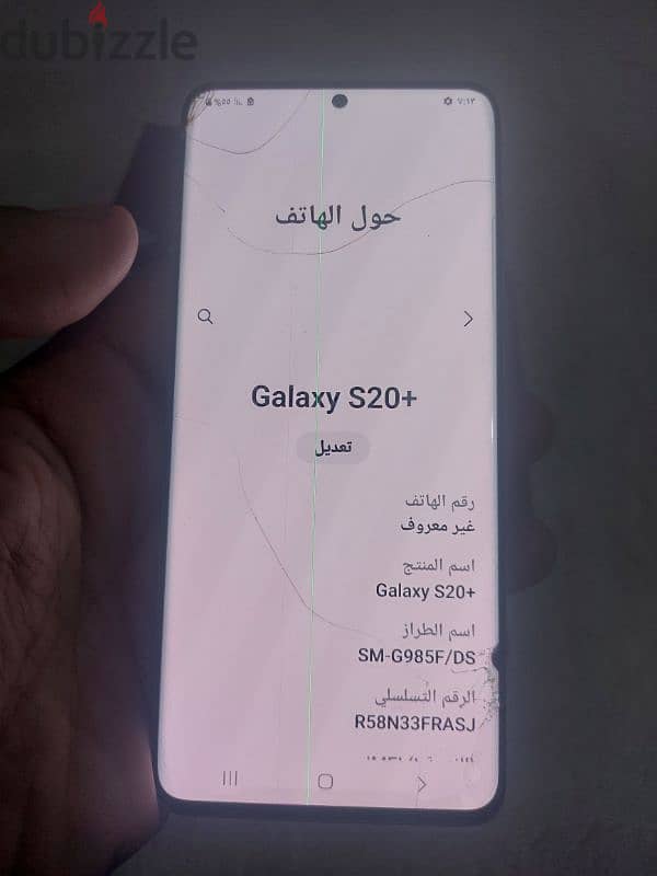 samsung S20 plus شريحتين 6