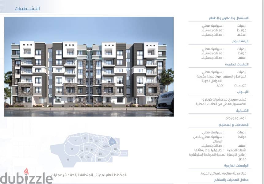 شقة 116م فى مدينتى  B14  اعلى ⁠تميز L10  حجز قديم 5/2023  بسعر لقطة 4