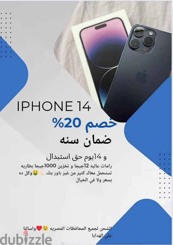 *معانا مينفعش تحتااااار     *iphone 14 pro max* 5