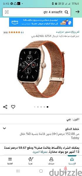 ساعة amazfit gts 4 1