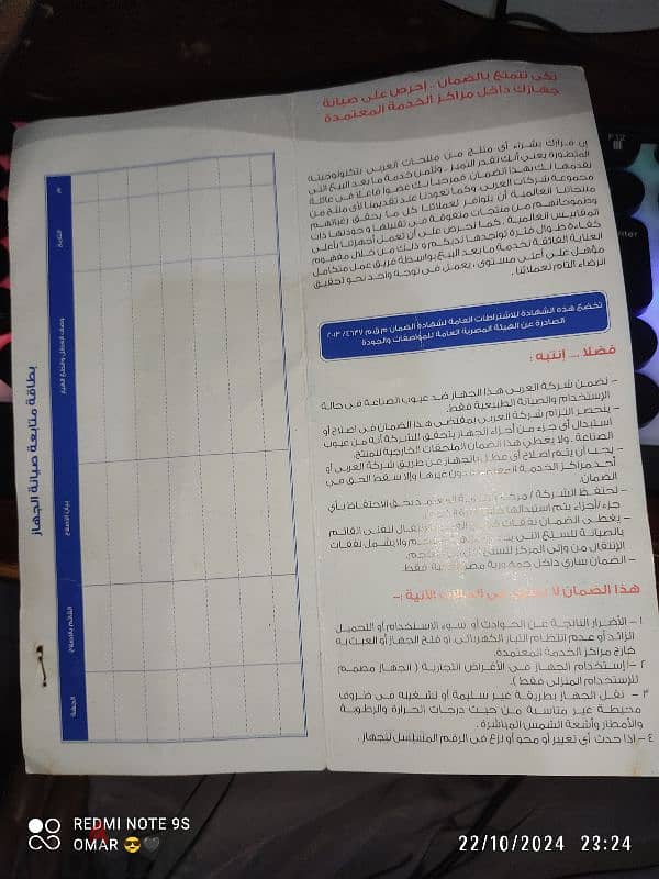 فرصة سخان تورنيدو 65 لتر لسه داخل الضمان 6