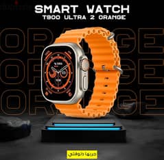 ساعه black & Smart watch T900 Ultra 2 Orange السعر شامل التوصيل 0