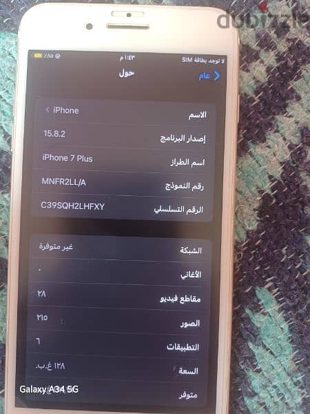 موبايل ايفون للبيع 7 plus 3