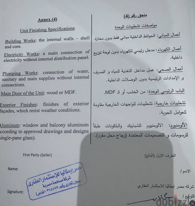 من المالك مباشرة استلام فوري شقة بكمبوند فينشي العاصمة الادارية 11