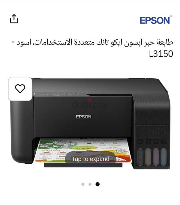 طابعه ابسون L3150 0