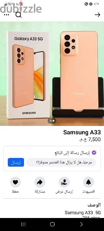 samsung A33 5g 5