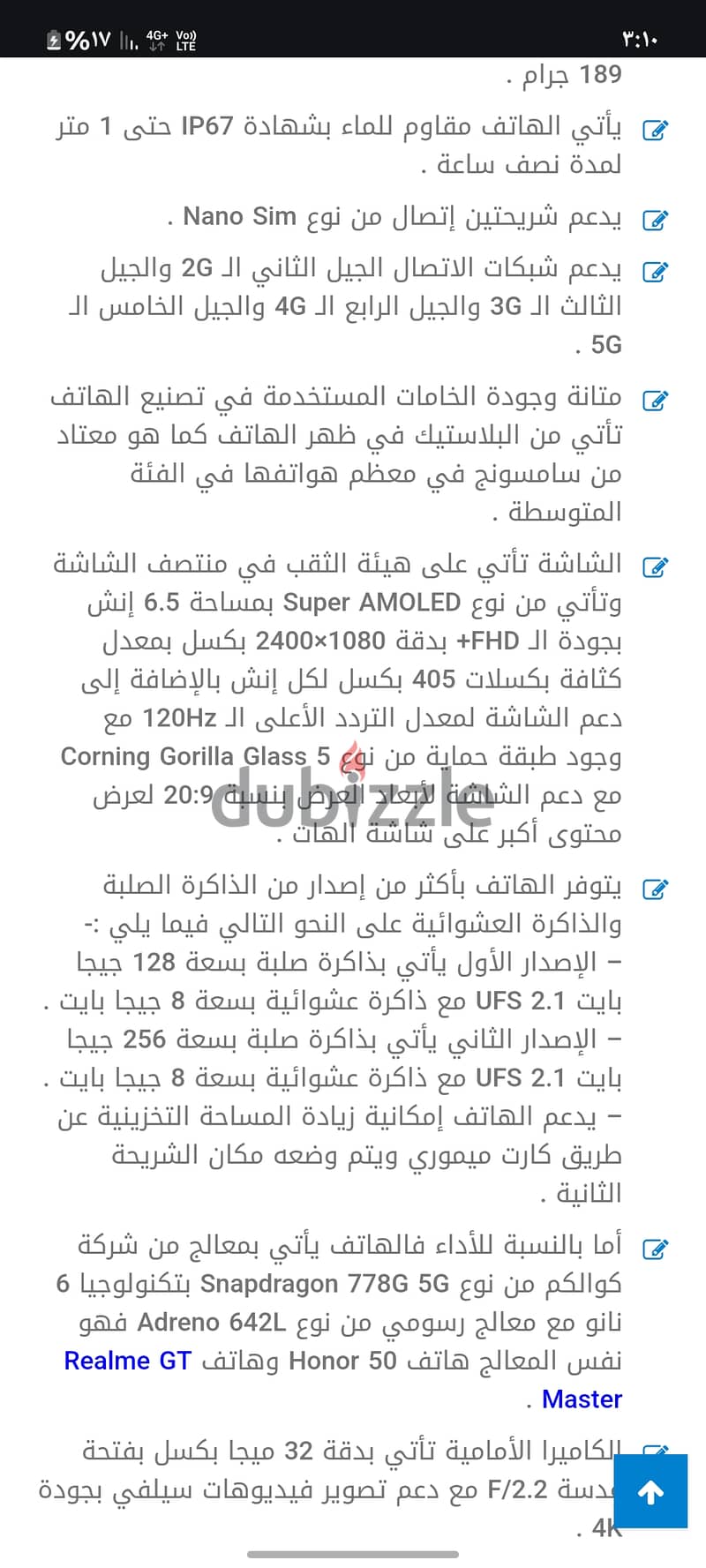 سامسونج A52S 5G 6