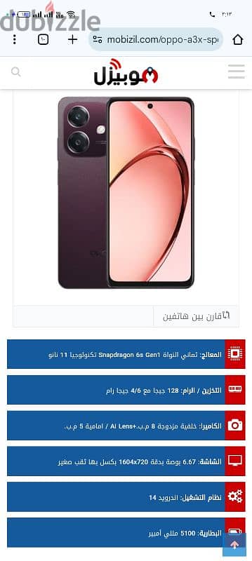 OPPO A3x استخدام أمده اسبوع معاه كل مشتملاته 2