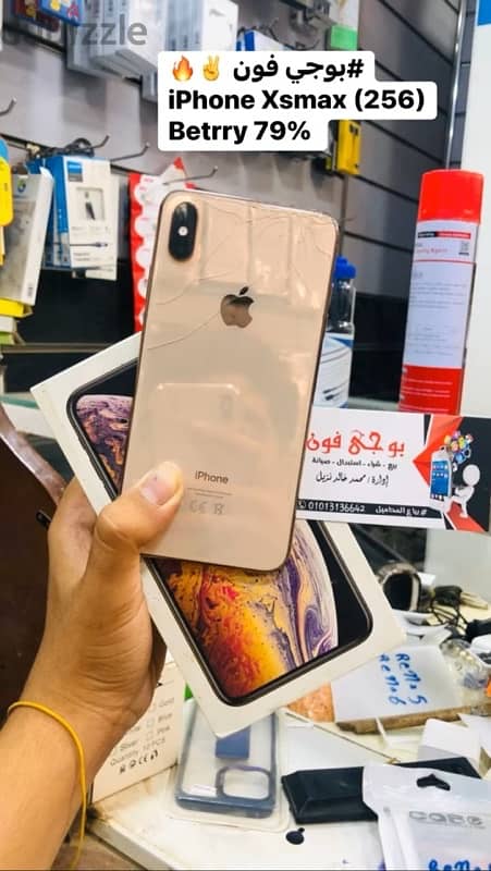 iphone xs max جولد 256 معاه كل حاجته 8