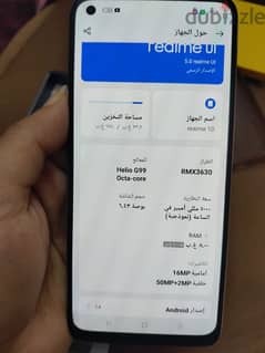 ريلمى 10 realme 0