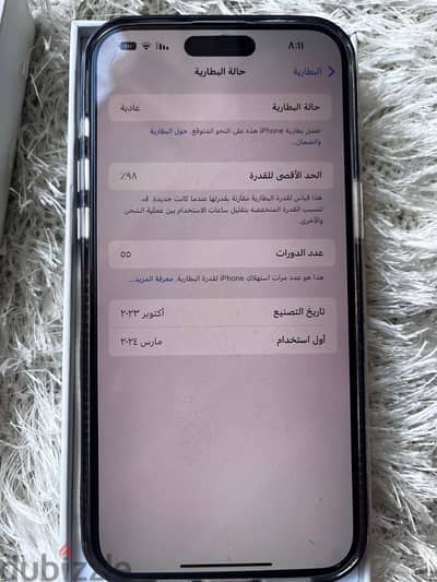 ايفون ١٥ برو ماكس - IPhone 15 Pro Max