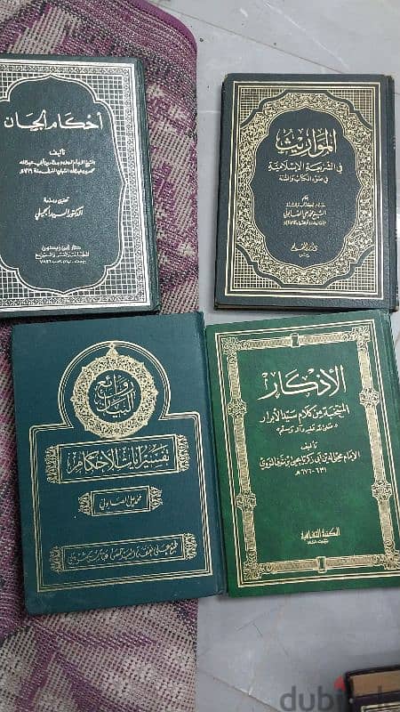 كتب ومجلدات دينية متنوعة 1