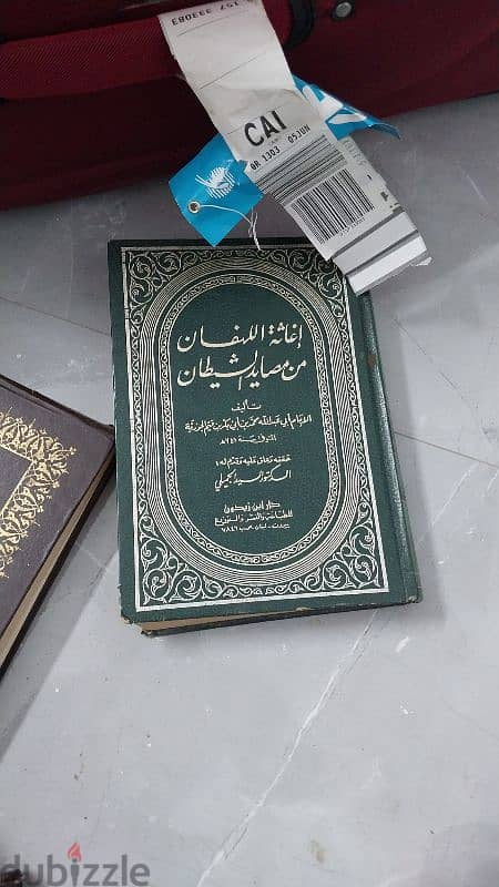 كتب ومجلدات دينية متنوعة 6