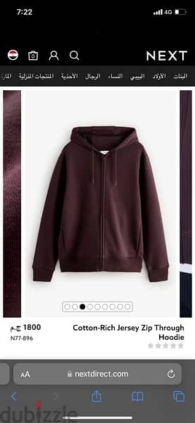 NEXT ZIP JACKET