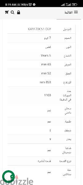 غسالة كاندي 7 كجم موديل GV117DCS1-EGY 3