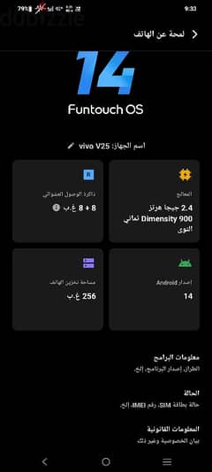 موبايل فيفو v25 5g حاله 0