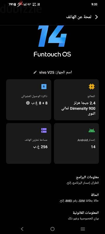 موبايل فيفو v25 5g حاله