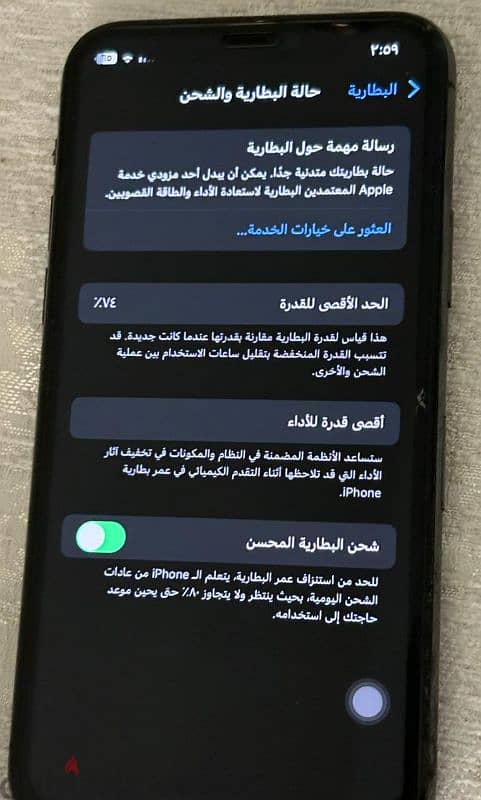 أيفون ١١ برو  I phone 11 pro 2