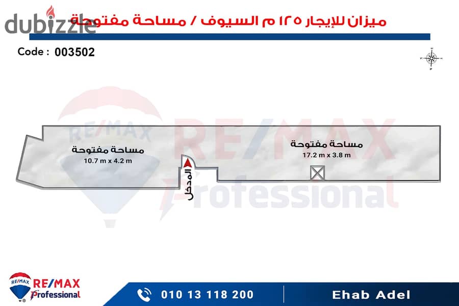 محل 95 م + صندرة 60 م + ميزان 125 م للايجار السيوف (دوران السيوف) 5