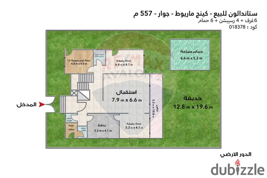 فيلا ستاند الون للبيع 557 م كينج مريوط (جوار) 3