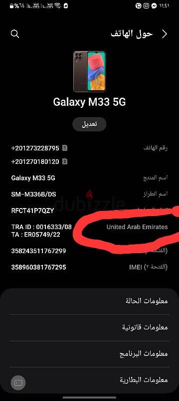 سامسونج M33 5G  مفتحش وادر الإمارات 128 رام 8 بالجراب وكابل فقط 3