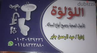 ابو سجده سباك 0