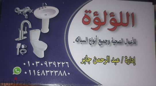 عبده السباك 01030939226