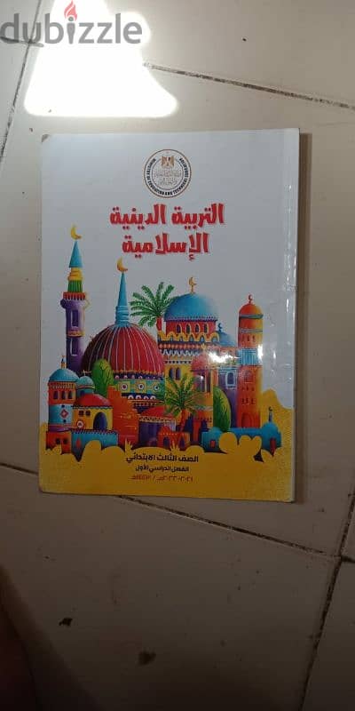 كتب خارجية وكتب وزارة